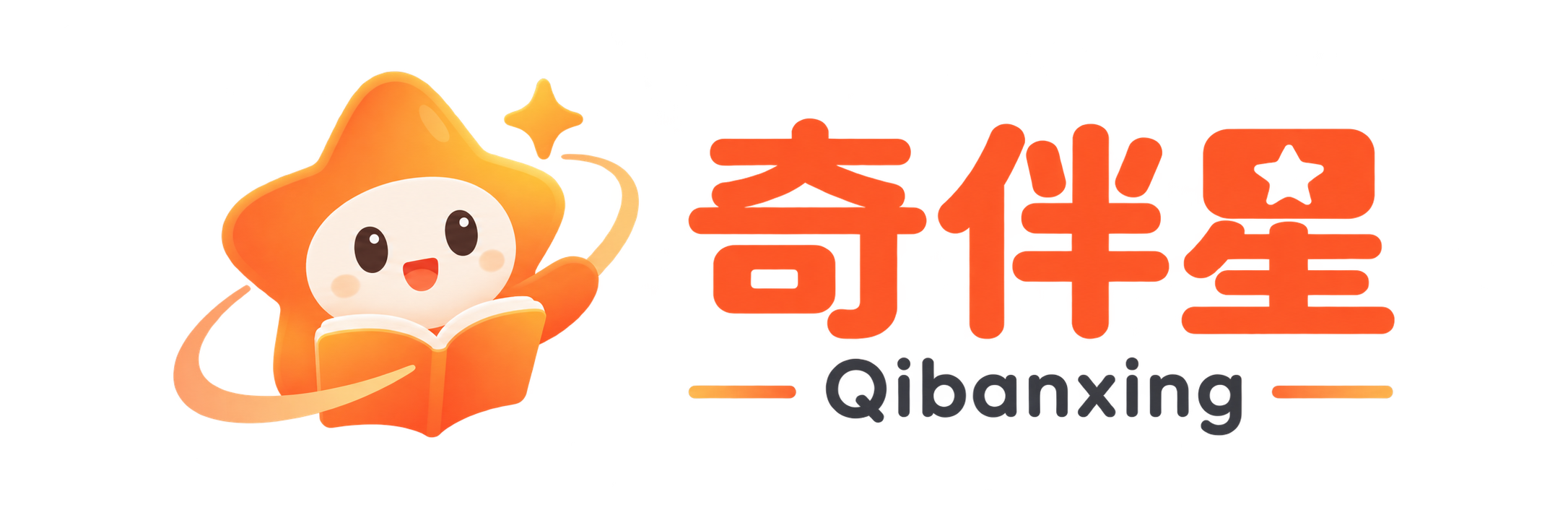 奇伴星 Qibanxing